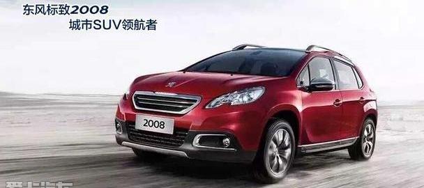标致,东风,奔驰,宝马,东南