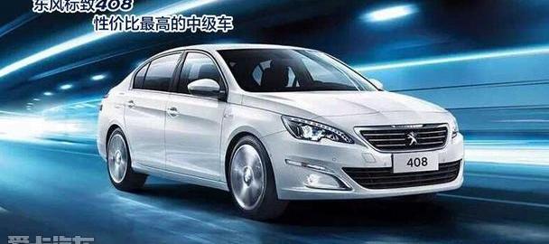 标致,东风,奔驰,宝马,东南