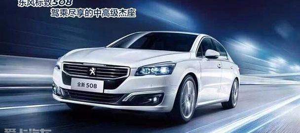 标致,东风,奔驰,宝马,东南