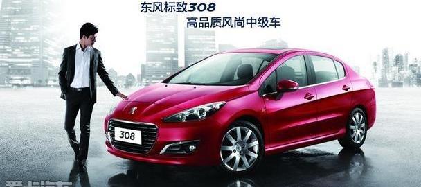 标致,东风,奔驰,宝马,东南