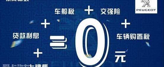标致,东风