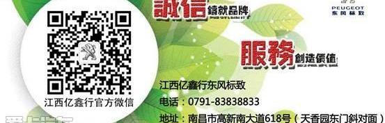 标致,东风