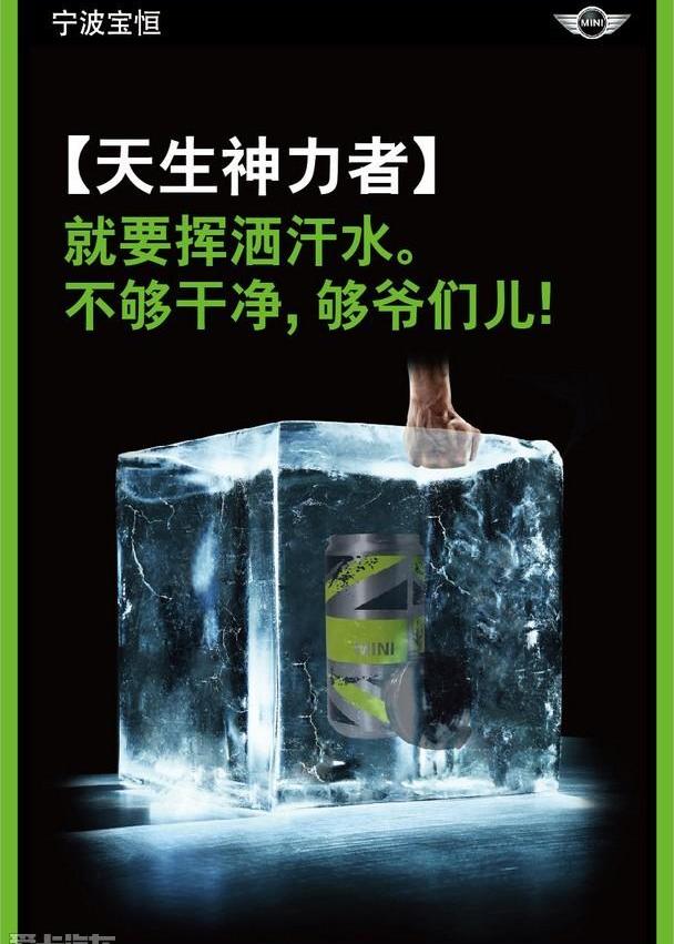 MINI,宝马,理念