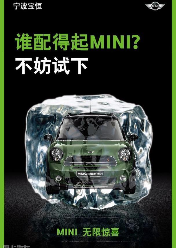 MINI,宝马,理念