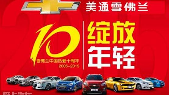 雪佛兰,Mustang,创酷