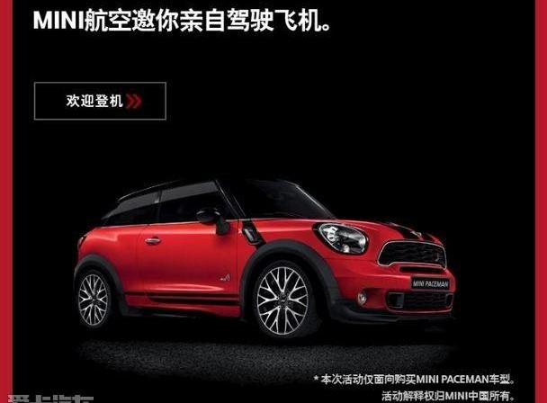 MINI,北京,理念