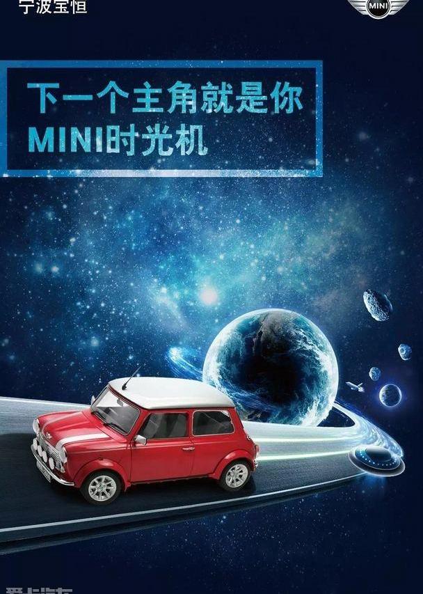 MINI,理念,发现