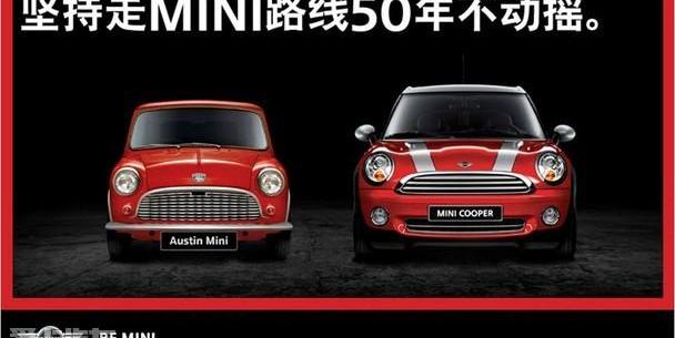 MINI,理念,世纪