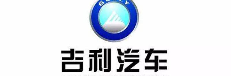 777,比亚迪,长安,吉利汽车,理念