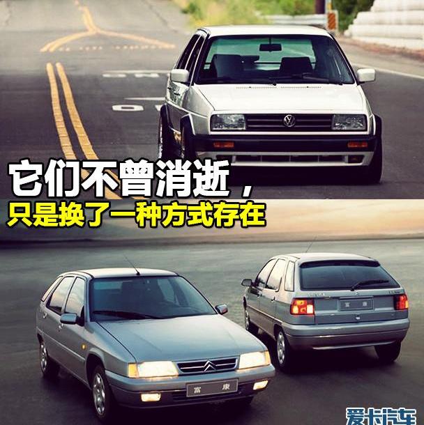 捷达,大众,特斯拉,北京,红旗