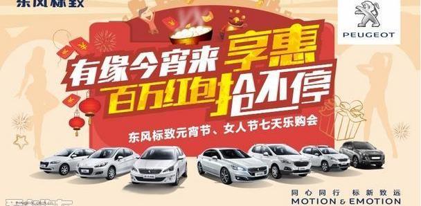 标致,东风,777,标致2008,标致408