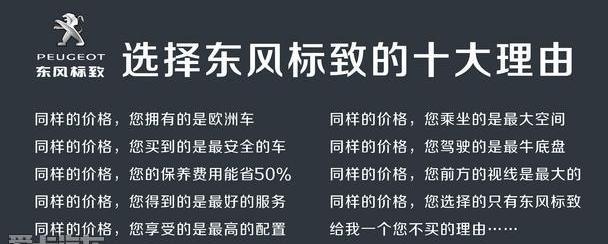标致,东风,宝马,标致2008,幻影