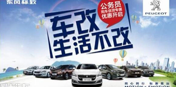 标致,东风,炮