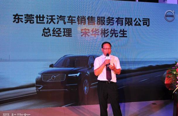 沃尔沃,沃尔沃XC90,大众
