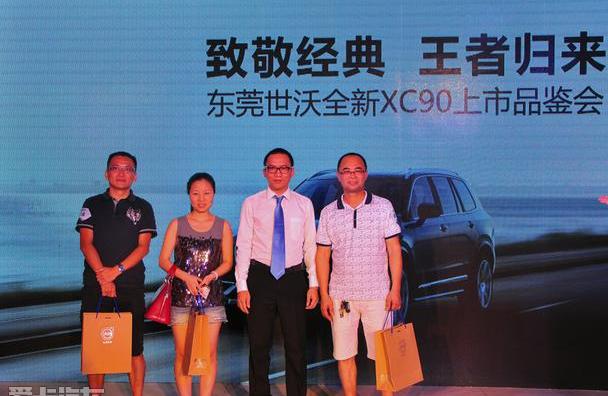 沃尔沃,沃尔沃XC90,大众