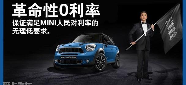 MINI,理念,MINI COUNTRYMAN