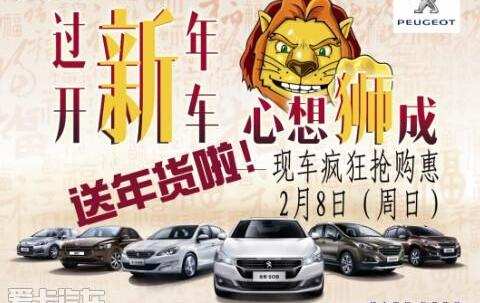 标致,东风,现代
