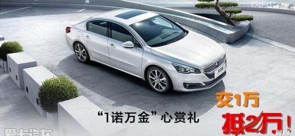 标致,东风,现代