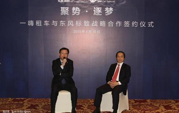 标致,东风,理念