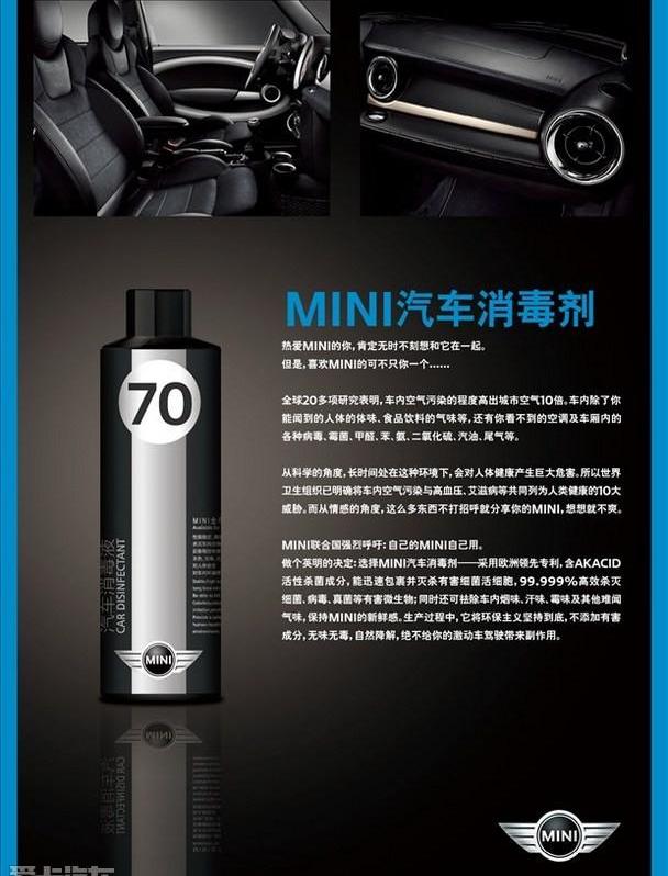 MINI,理念