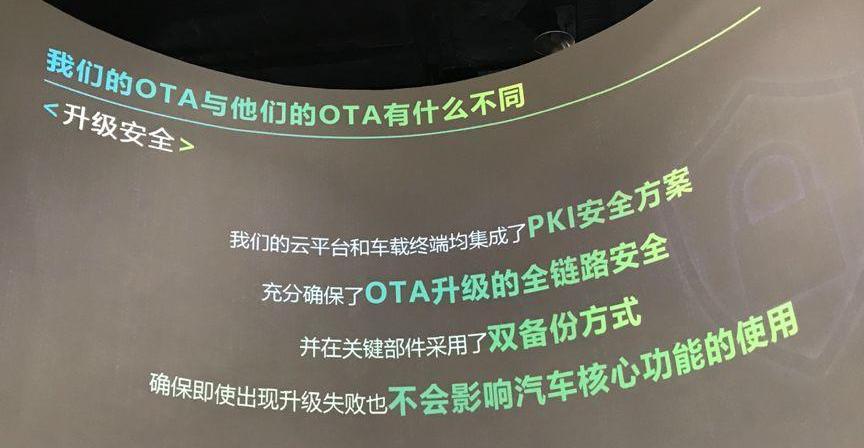 远程,特斯拉,蔚来,长安,斑马