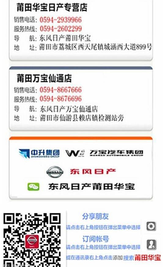 逍客,日产,东风,轩逸,奇骏