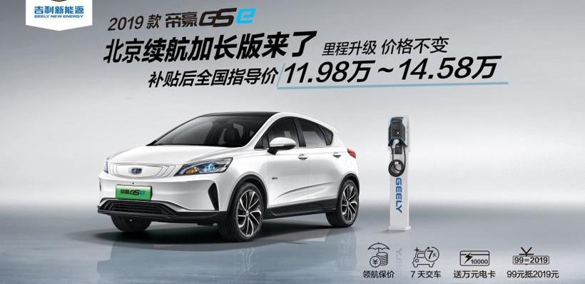 帝豪,北京,吉利汽车