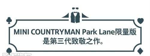 MINI,MINI COUNTRYMAN,世纪,理念,汉
