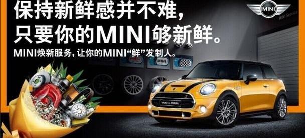 MINI,福田,MINI CLUBMAN