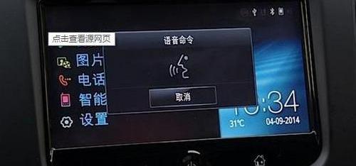 创酷,雪佛兰,标致,标致2008,理念