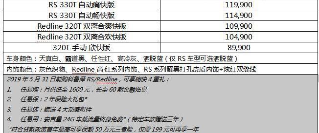科鲁泽,雪佛兰,DS,远程,迈锐宝XL