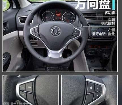 东风,东风风神,标致,雪铁龙,北京