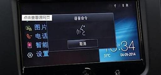 创酷,雪佛兰,标致,标致2008,理念