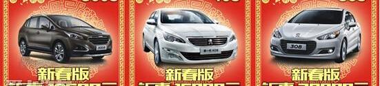 标致,东风,标致2008,炮