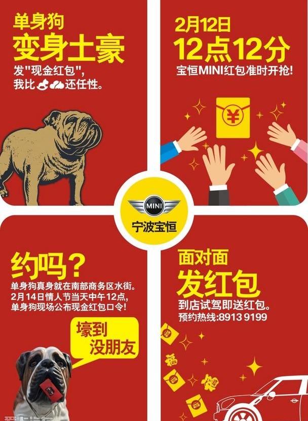 MINI,理念,发现,玛莎拉蒂