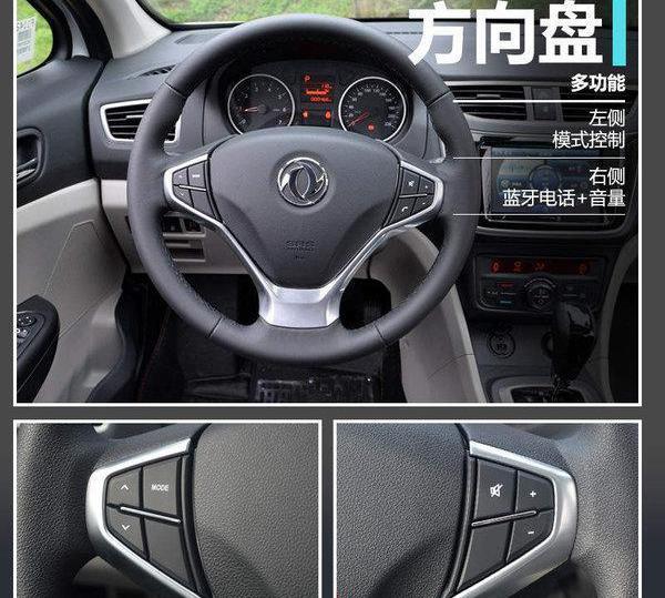 东风,东风风神,标致,雪铁龙,北京