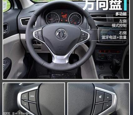 东风,东风风神,标致,雪铁龙,北京