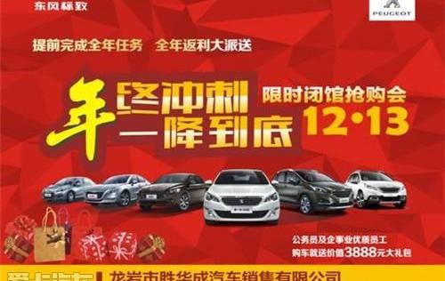 标致,东风