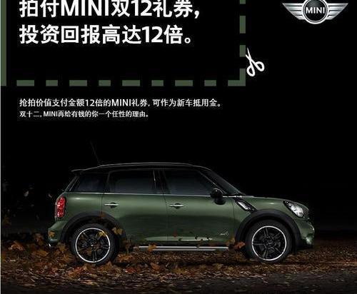MINI,理念