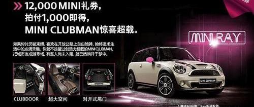MINI,理念