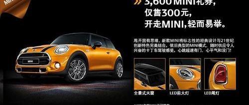 MINI,理念