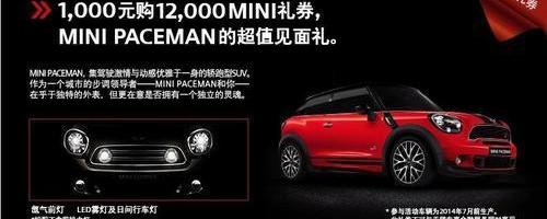 MINI,理念