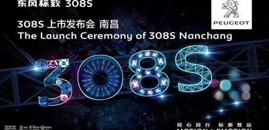 标致,东风,理念,炮