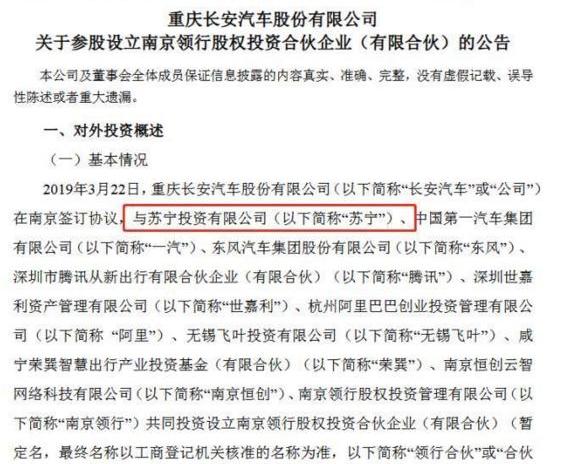 东风,一汽,长安