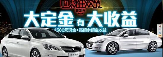 标致,东风