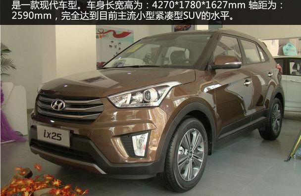 北京,现代,现代ix25