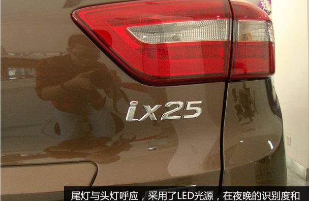 北京,现代,现代ix25