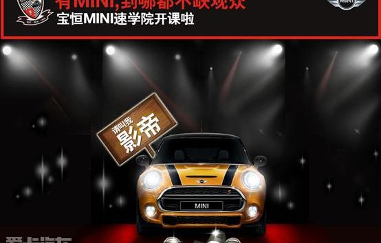 MINI,理念