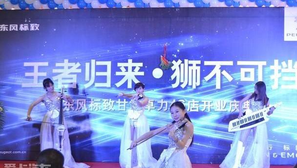 标致,东风,理念