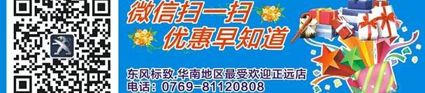 标致,东风,标致2008,标致408